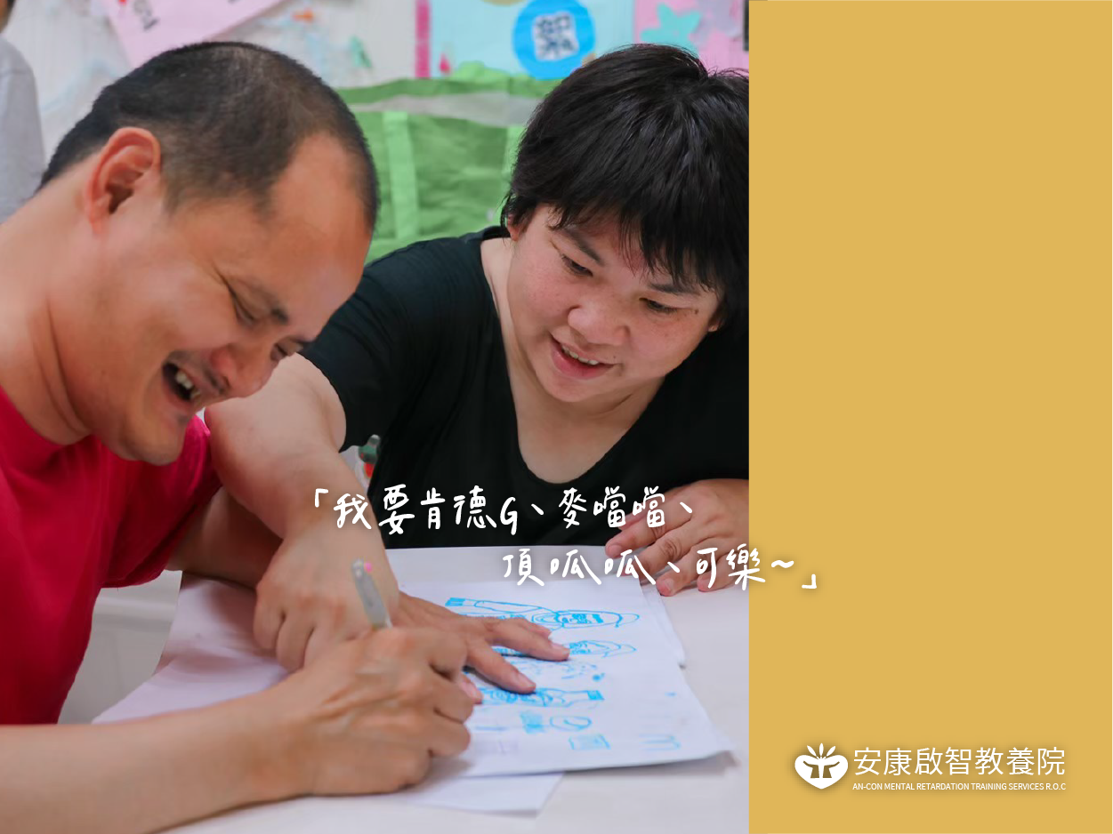 【樂活兒故事】能不能幫我畫麥當勞標題圖